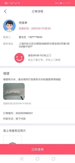 喵禹快修  v15.00.00图1