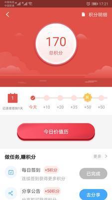 易董  v4.1.1图3