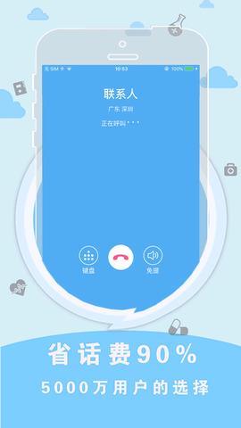 sky网络电话  v5.8.8图3