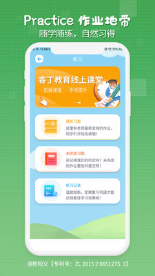 睿丁英语  v1.0.0图2