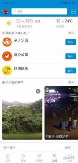 荔浦生活网  v10.0.8图1