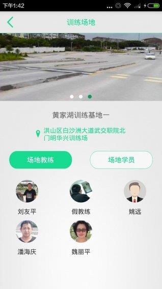 驾本易  v6.8.1图2