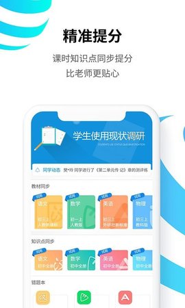 统一教育  v5.9.2图1