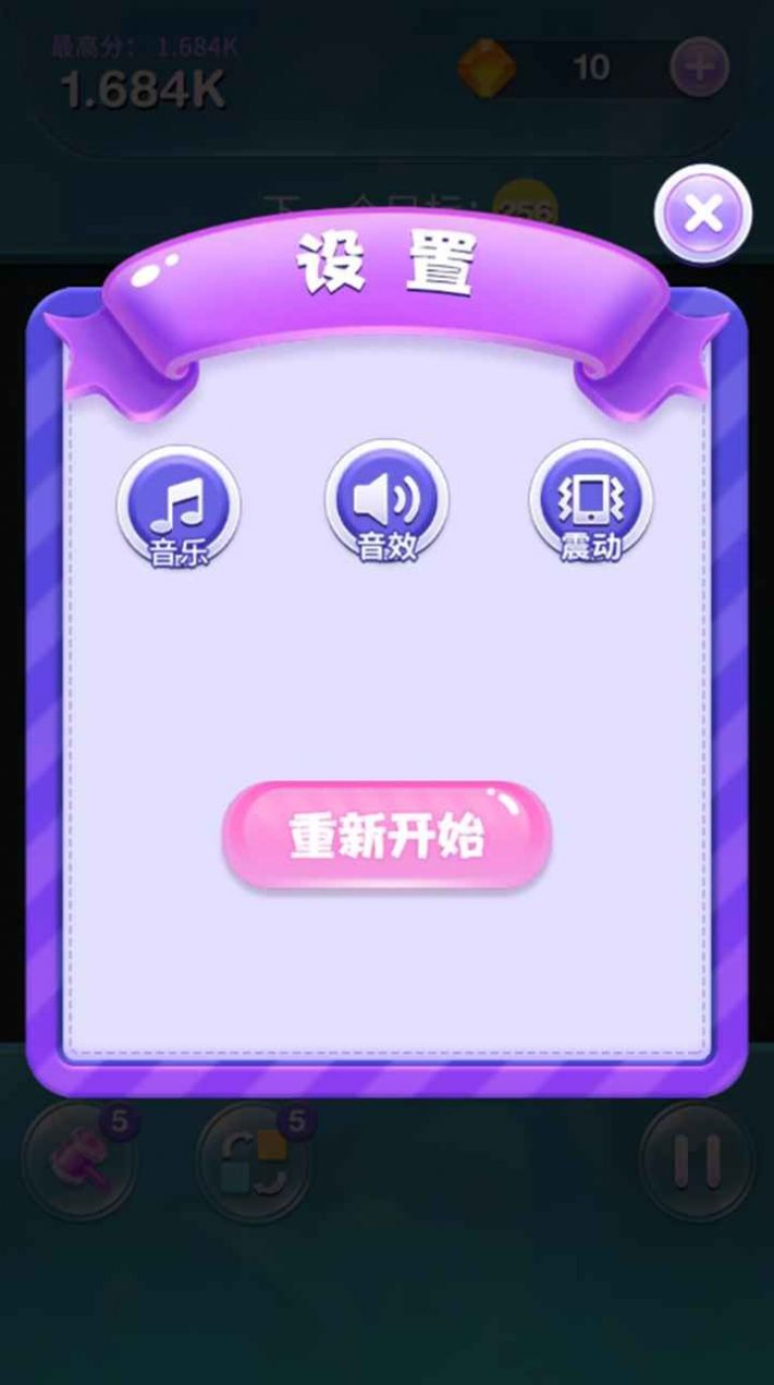 2048连线大师红包版  v1.0图1