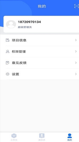 汇匠源智慧建造