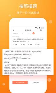 拍题宝  v1.0图3