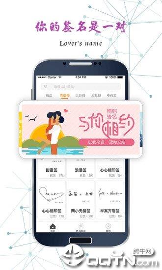 独一签名大师  v3.10.0图3