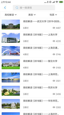 起风学府  v1.0图2