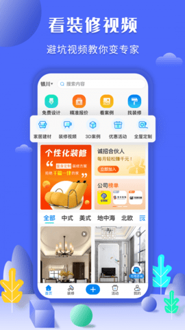 住馨家  v1.0.0图2