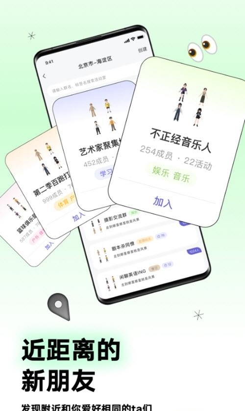 Arounders虚拟形象交友  v1.0.0图1