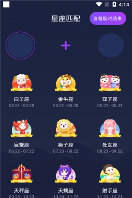 星座合盘