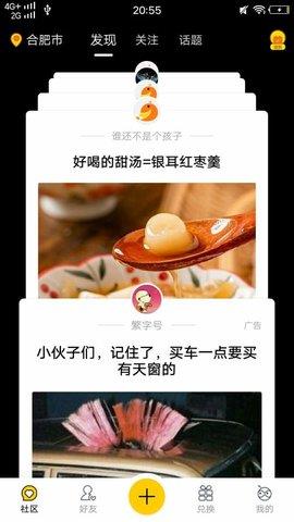 简语  v1.0.2图2