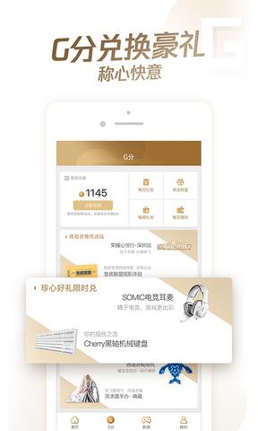 心悦俱乐部手机版  v6.0.3.54图1