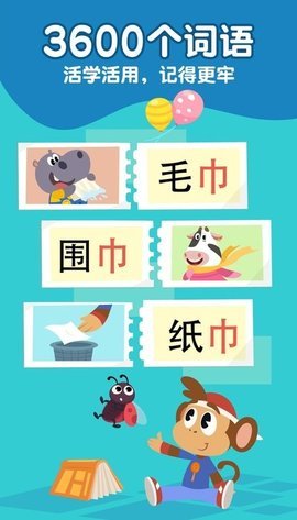 熊猫博士识字  v21.4.91图3