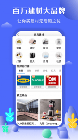 住馨家  v1.0.0图1