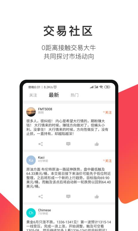 汇友圈  v5.7.3图3