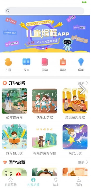 小萌AI  v1.1.0图3