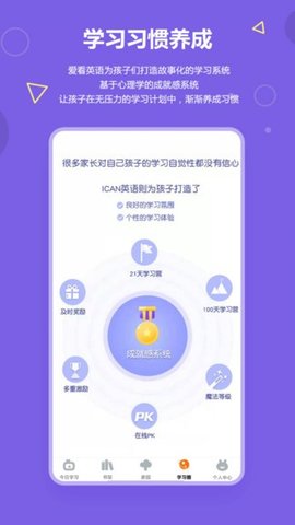 爱看英语绘本  v3.1.1图1