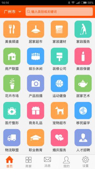 居无忧  v1.0.8图1