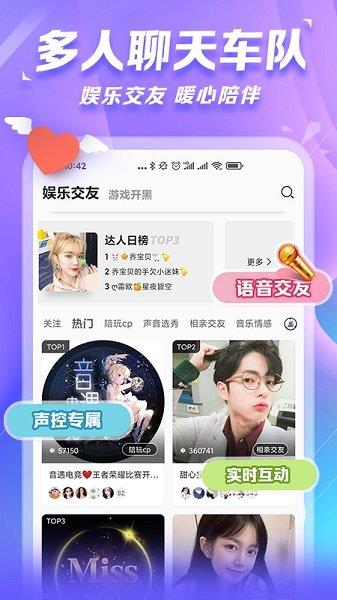 求带培玩  v3.5.6.1图2