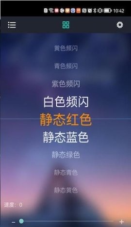 风神氛围灯  v6.0.0图2