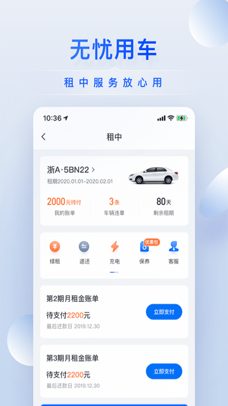 小桔有车  v2.4.0图3