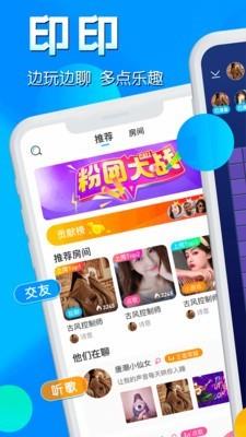 印印  v2.8.872图1