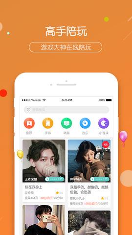 右耳  v3.6.3图5