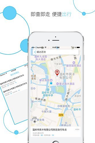 温岭市民卡  v2.0.5图1