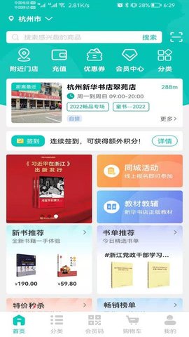 钱塘鸿书  v1.2.5图2