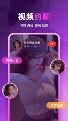 玫瑰夜聊  v1.0.0图1