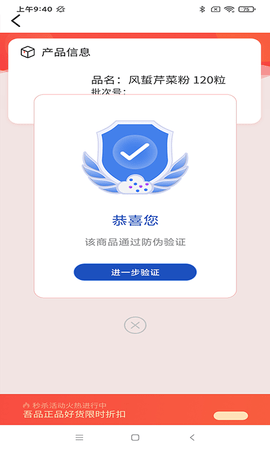 中华搜  v2.0.19图3