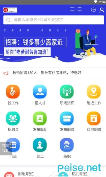 保定人才网  v2.1.5图2