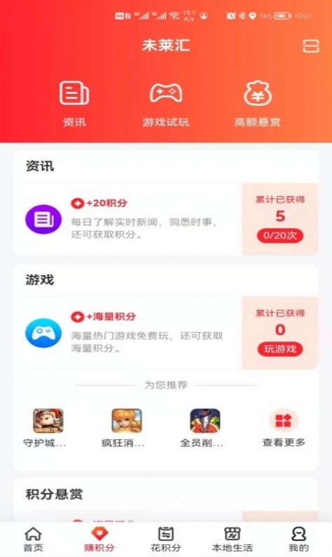 未莱汇  v1.0.8图2