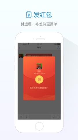 手机旺信  v4.5.8图1