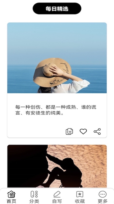 句子口袋  v1.4图3