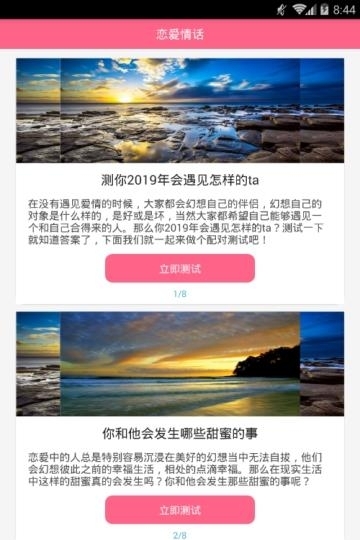 恋爱情话  v1.7.0图2