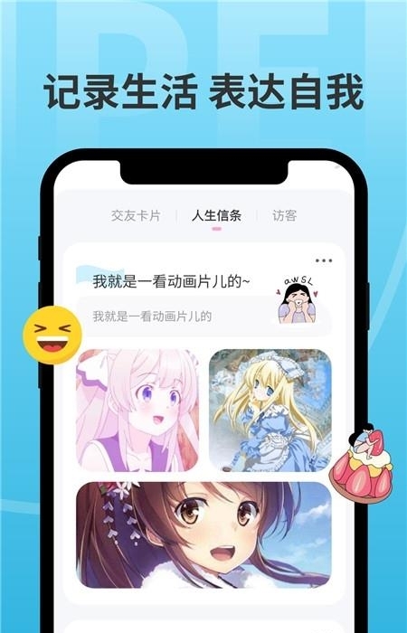 分配对象手机版  v2.1.1图4