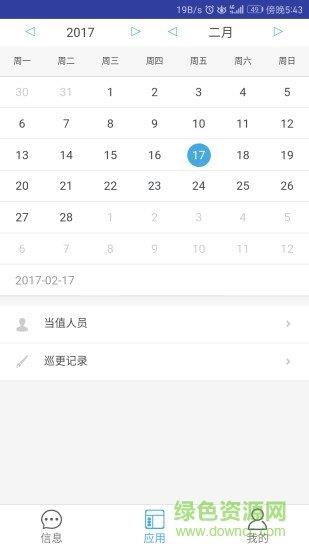 云家物管