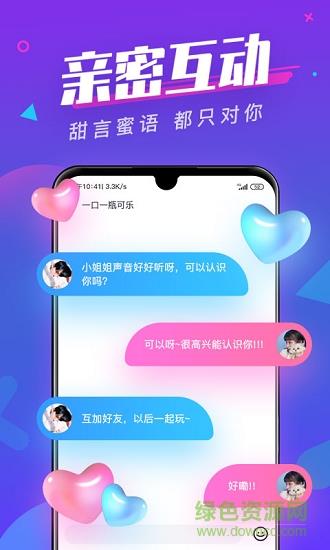 全民约玩聊天交友  v1.6.2图4