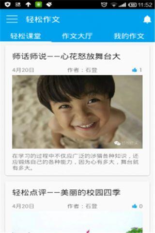 轻松作文  v2.1.0图3