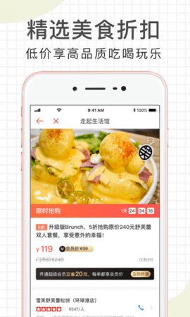 走起  v4.0.4图2