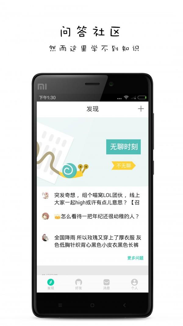 好奇喵  v7.2.0图1