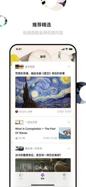 识区  v0.5.1图2