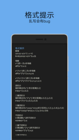 RedCrad-高数计算器  v1.3.1图3