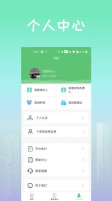 找砂网  v1.0.0图1