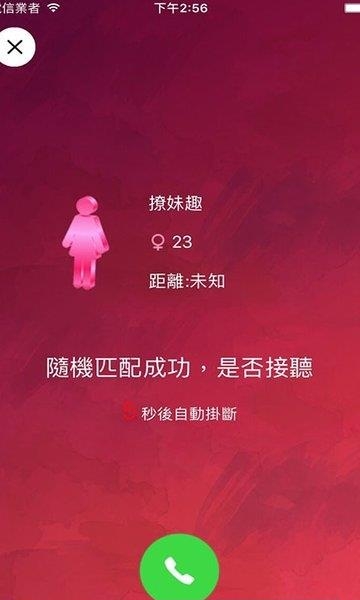 来聊  v6.6.7图3