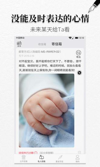 密密写信  v1.7.9图2