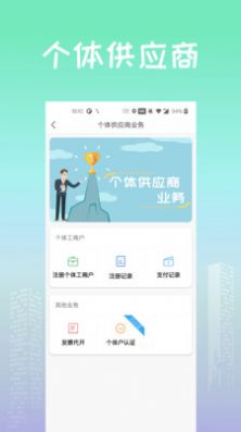 找砂网  v1.0.0图3