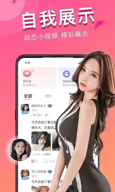 同城寻伴  v3.3.00图3